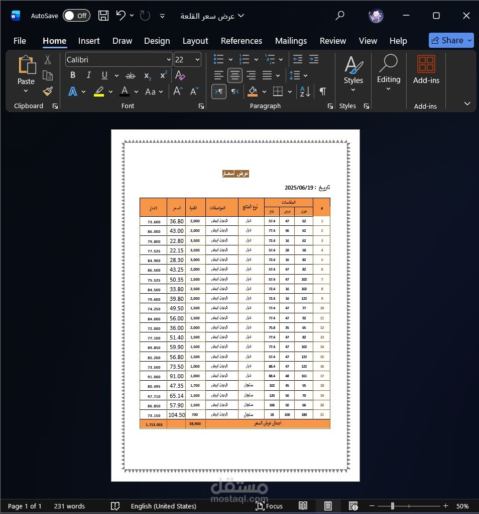 تصميم وتنسيق نماذج عروض أسعار (Quotations) احترافية