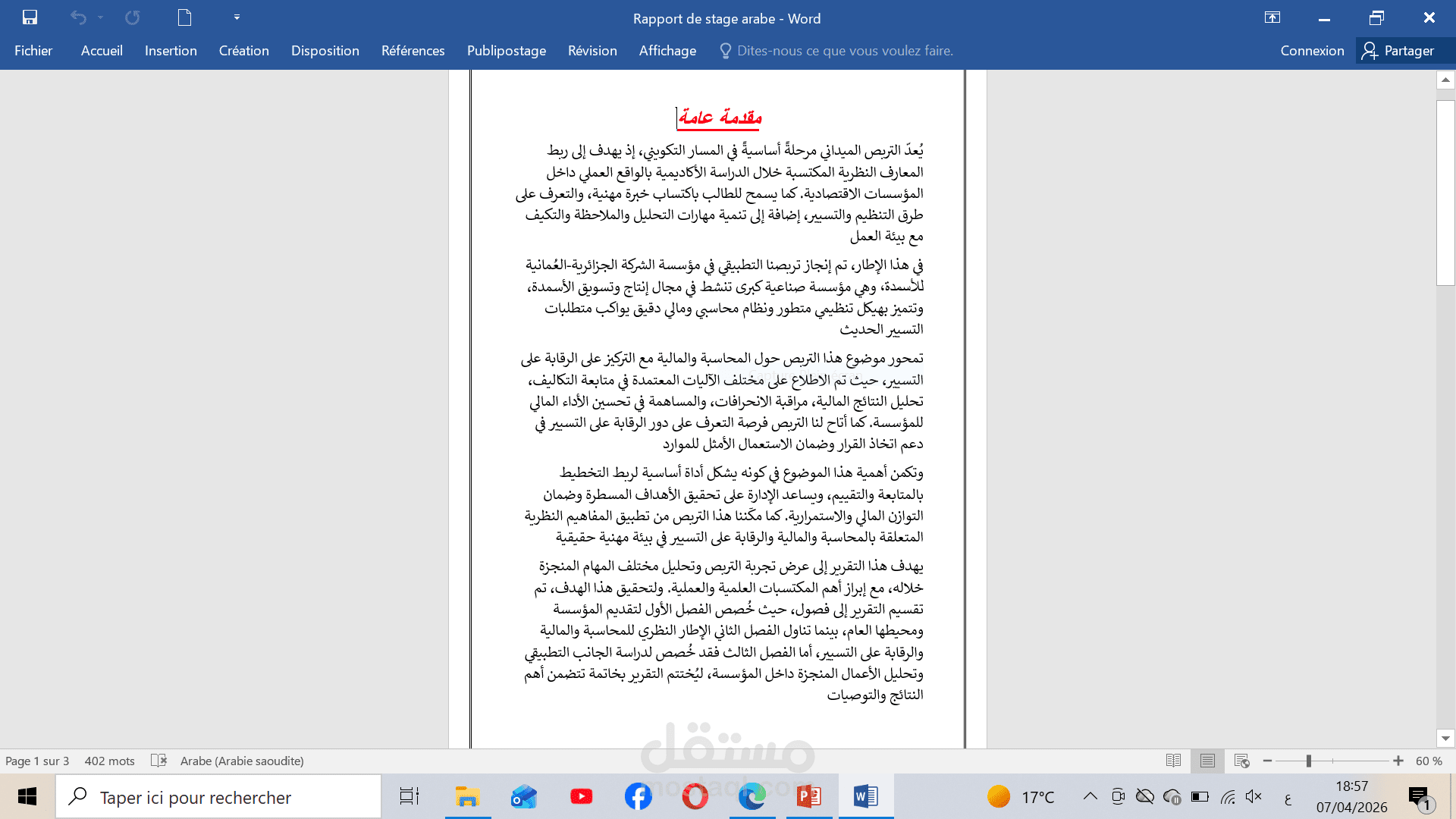 ترجمة