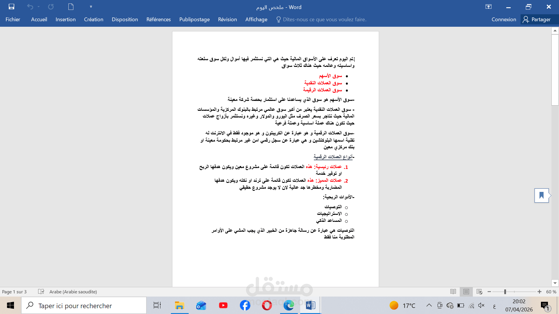 تلخيص