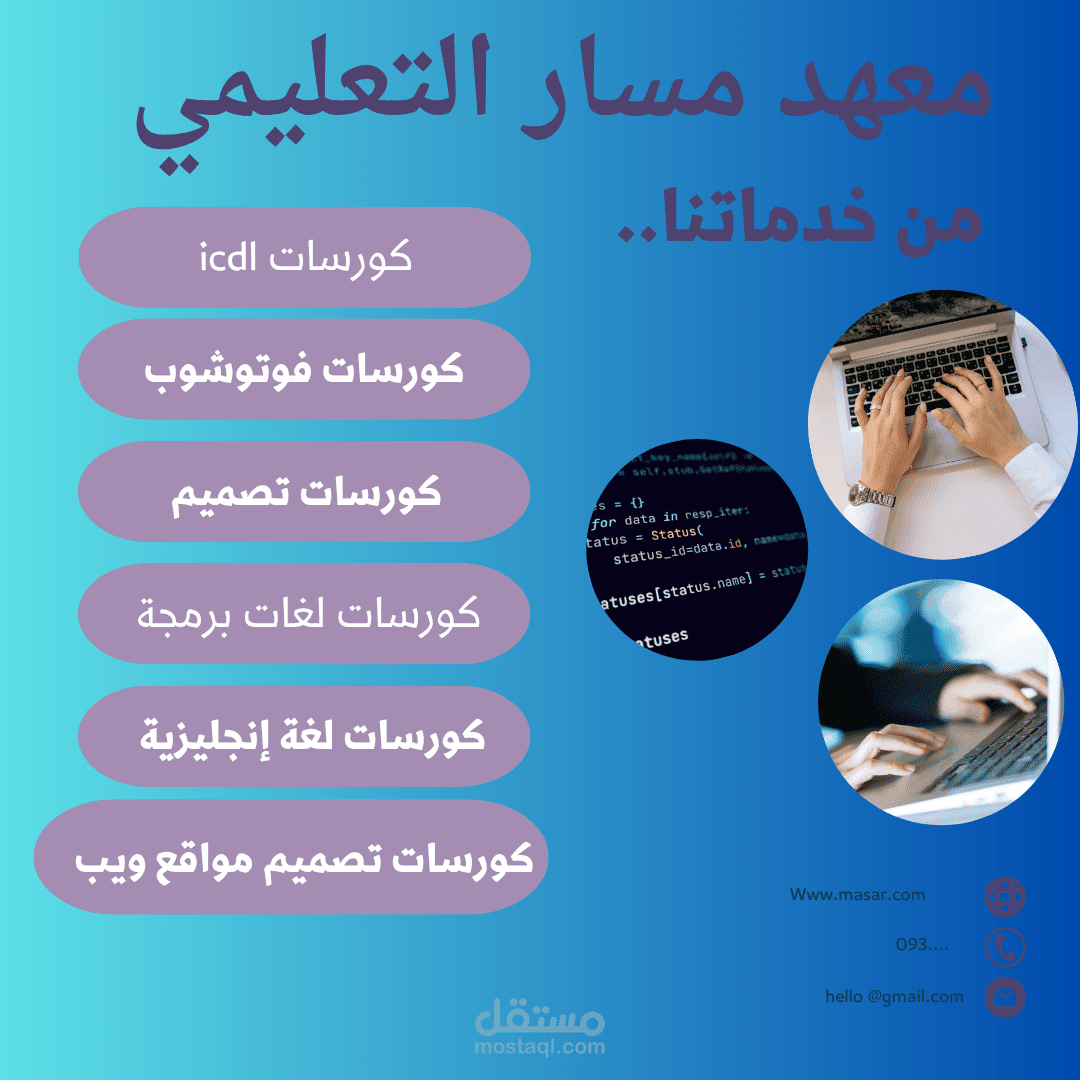تصميم بوسترات إعلانية