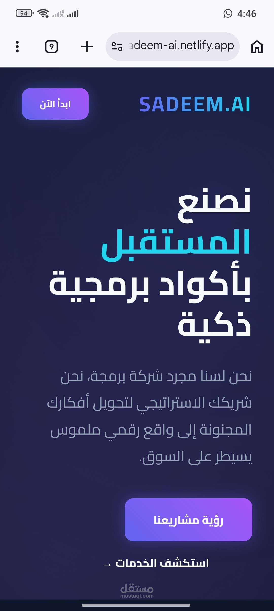 تصميم وتطوير موقع شركة تقني احترافي (Landing Page تفاعلي وحديث)