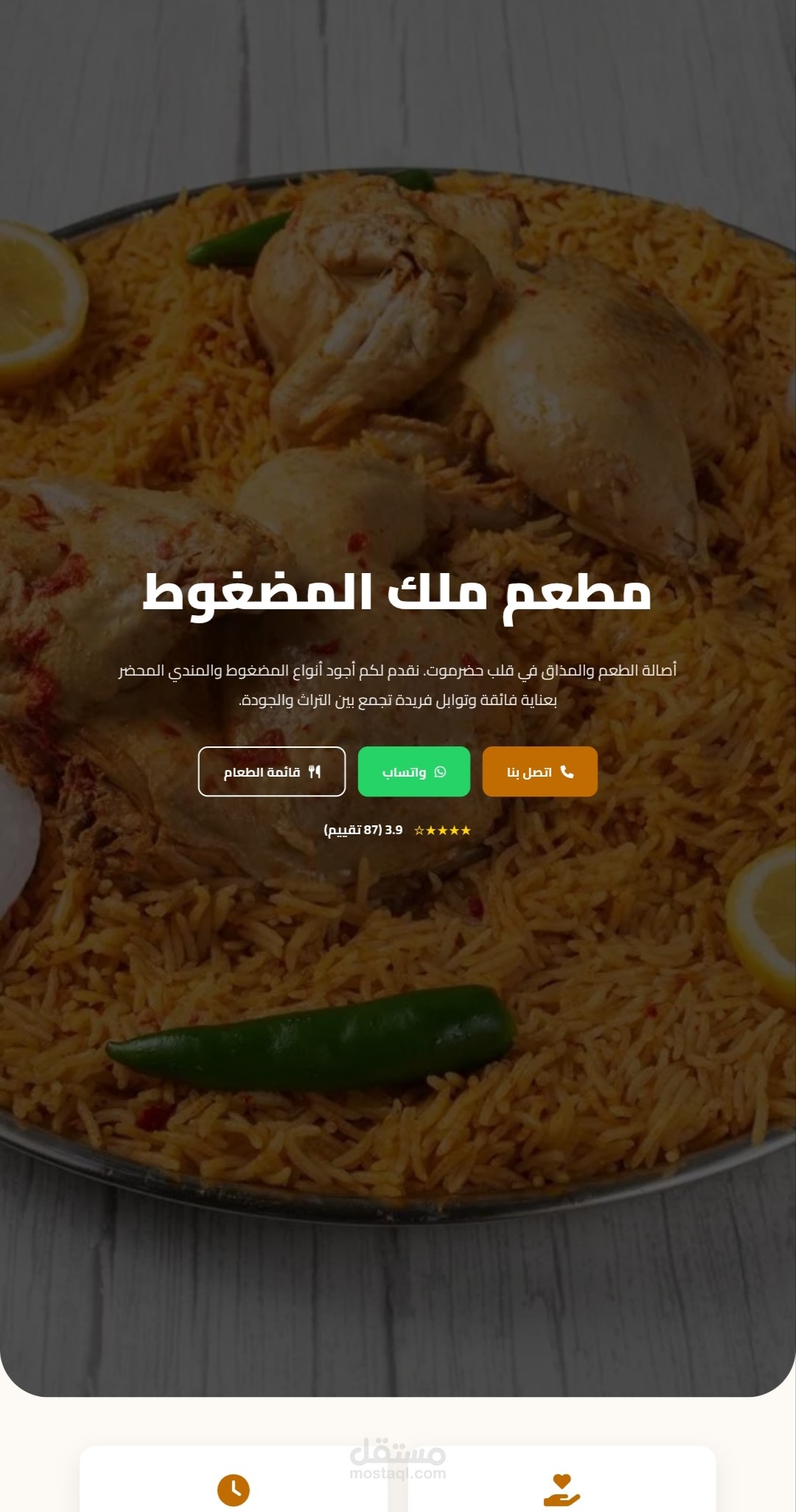 تصميم موقع احترافي لمطعم ملك المضغوط باستخدام HTML وCSS وJavaScript