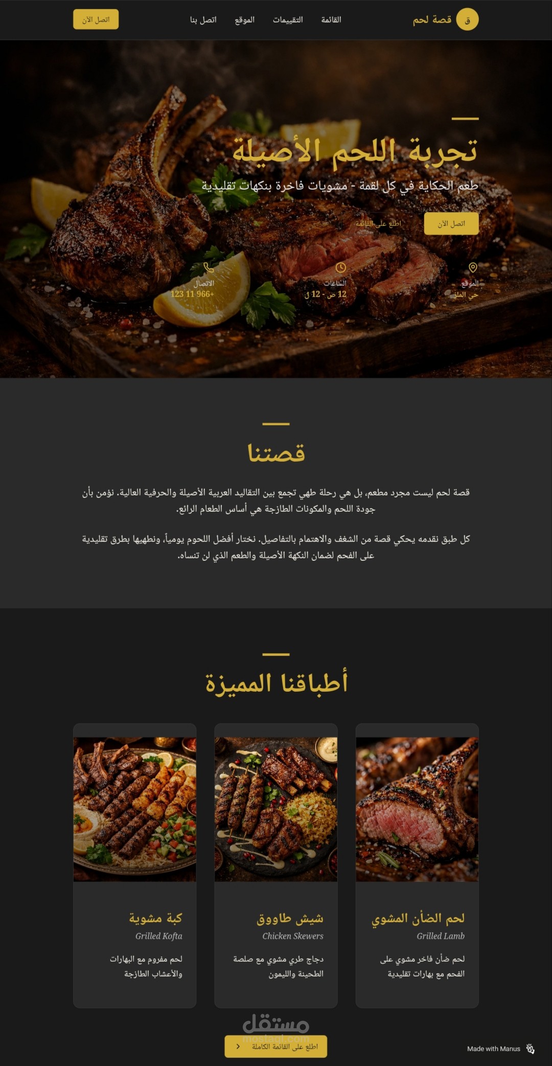 تصميم موقع مطعم احترافي مع حجز وعرض قائمة الطعام