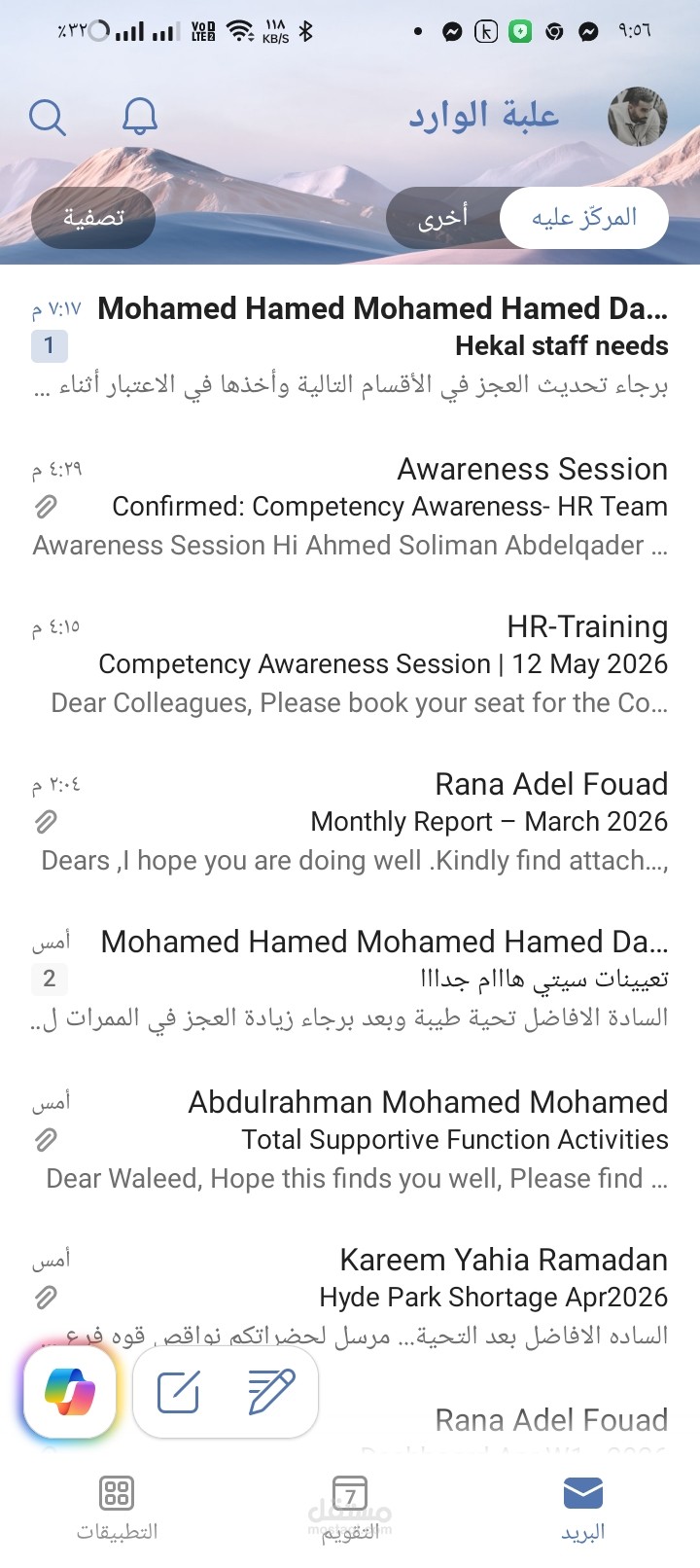 استراتيجية فلترة وتنظيم البريد الإلكتروني (Inbox Zero)