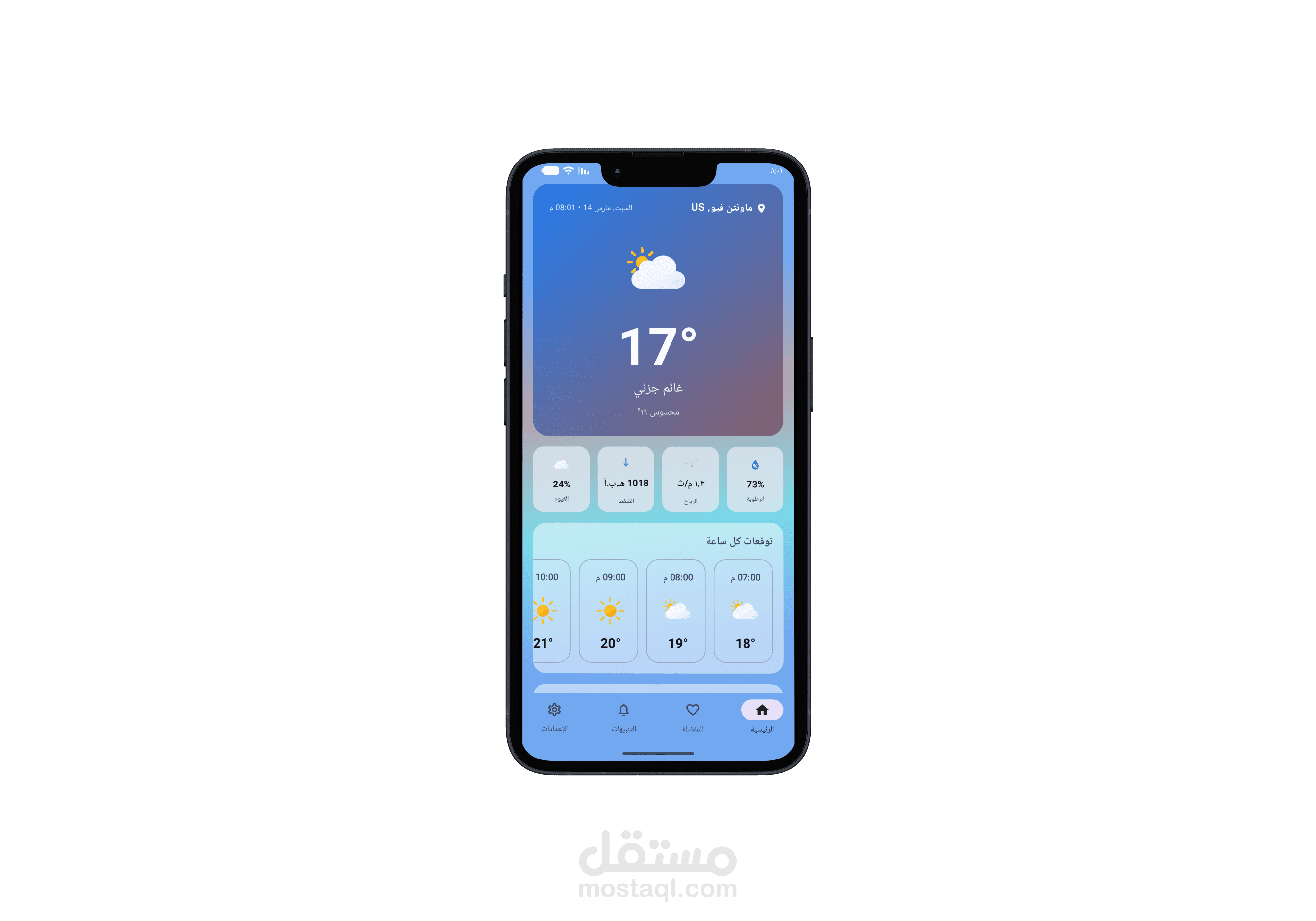تطبيق طقس متطور (WeatherBug) لأجهزة الأندرويد