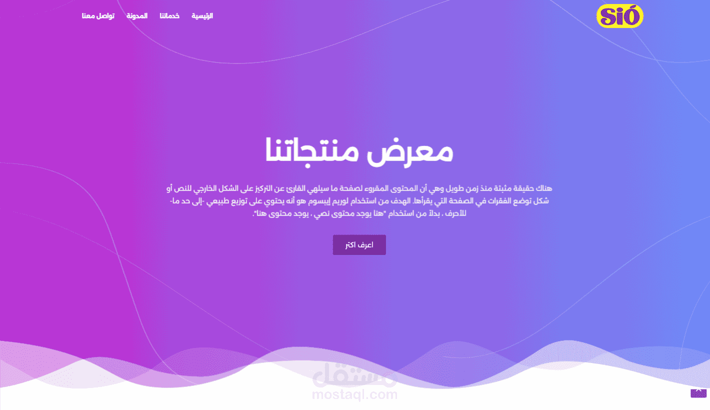قالب Sio المعرب - قوالب عربى