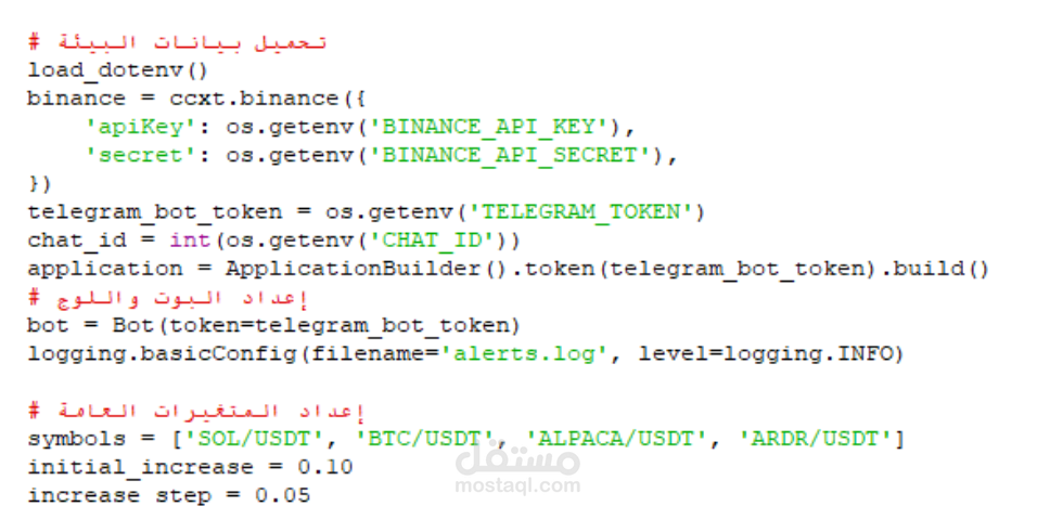 بوت لتحليل العملات الرقمية ووكيل ذكاء اصطناعي للتداول (ai agent)