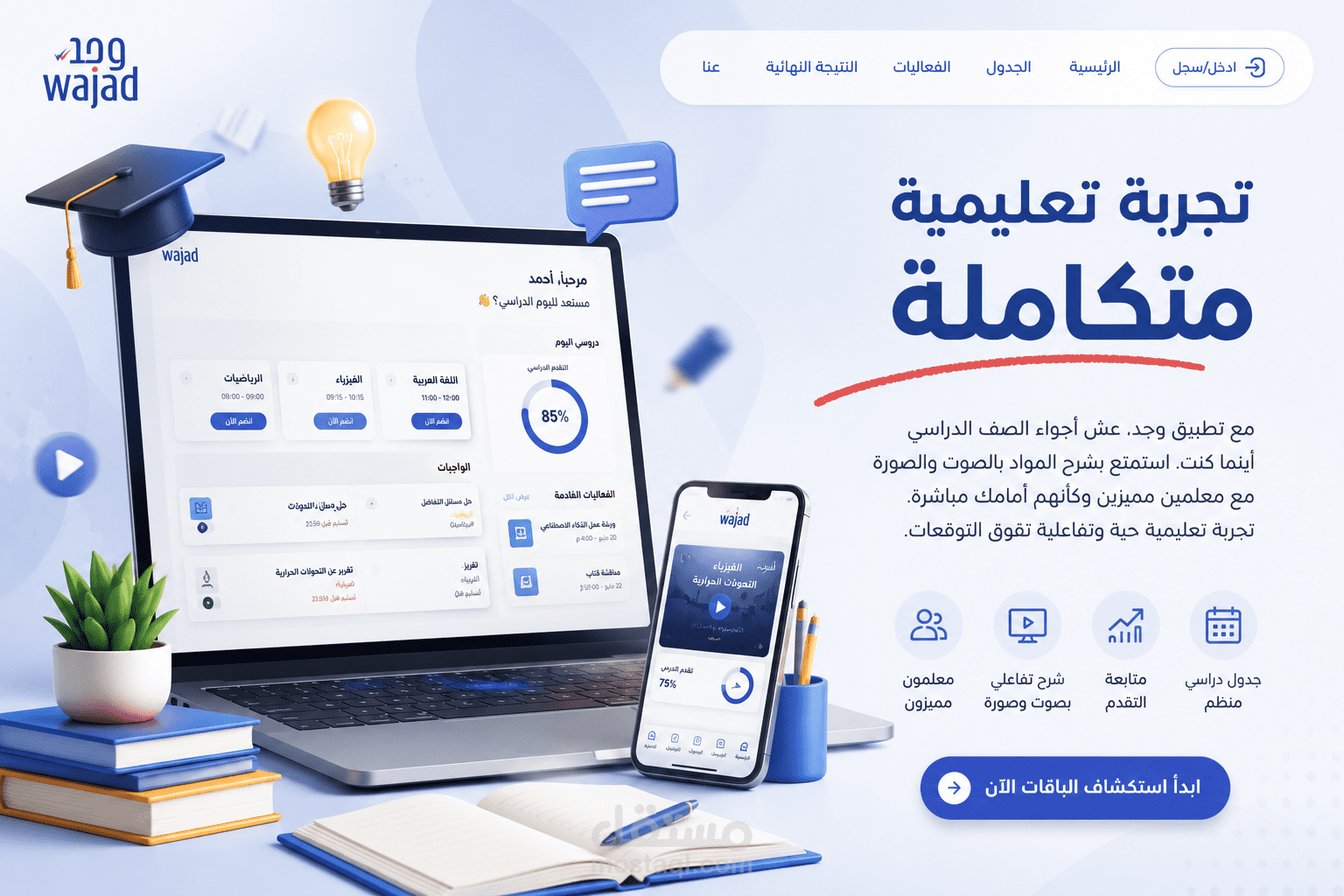 منصه تعليميه بالكويت
