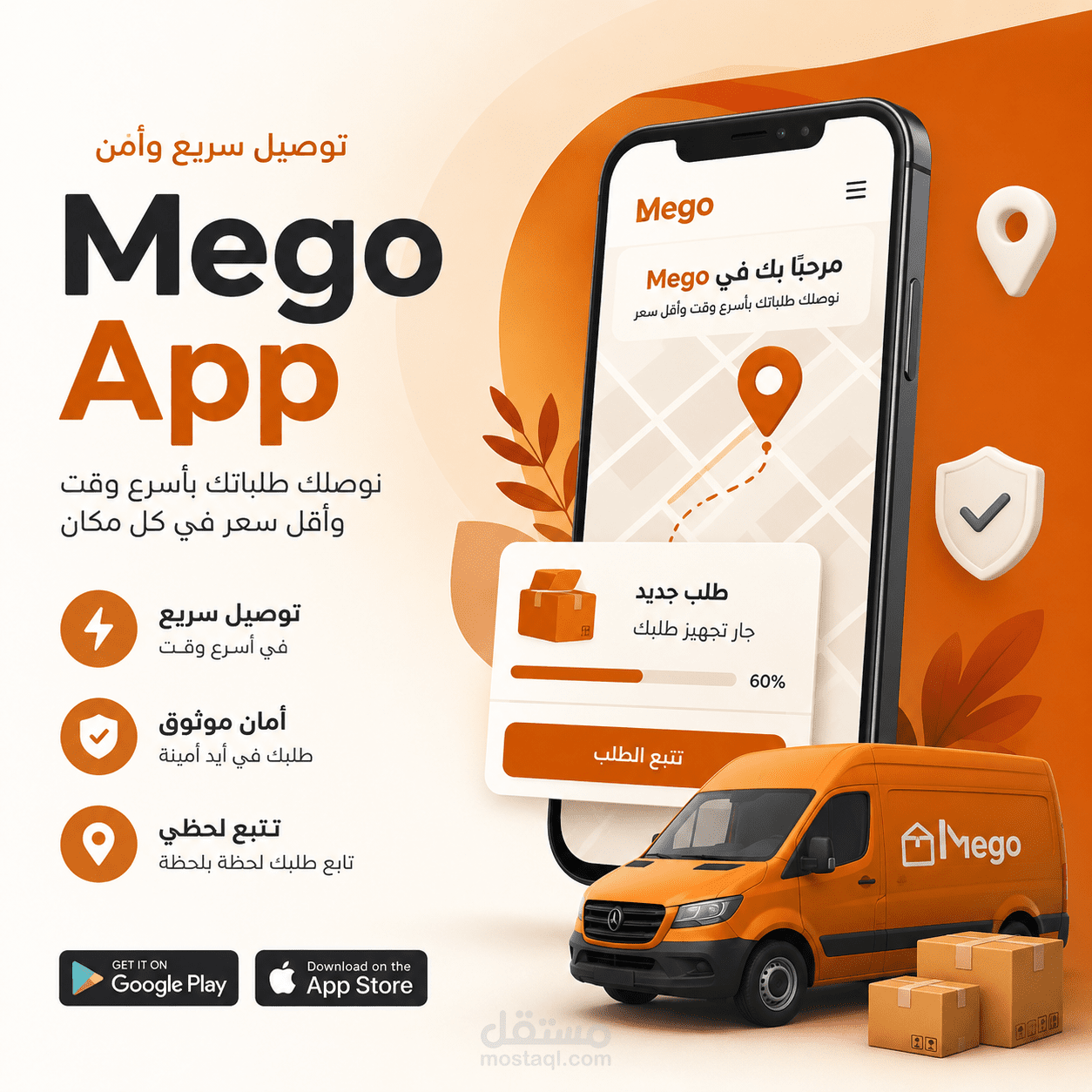 تطبيق Me Go لطلب الرحلات والخدمات الذكية