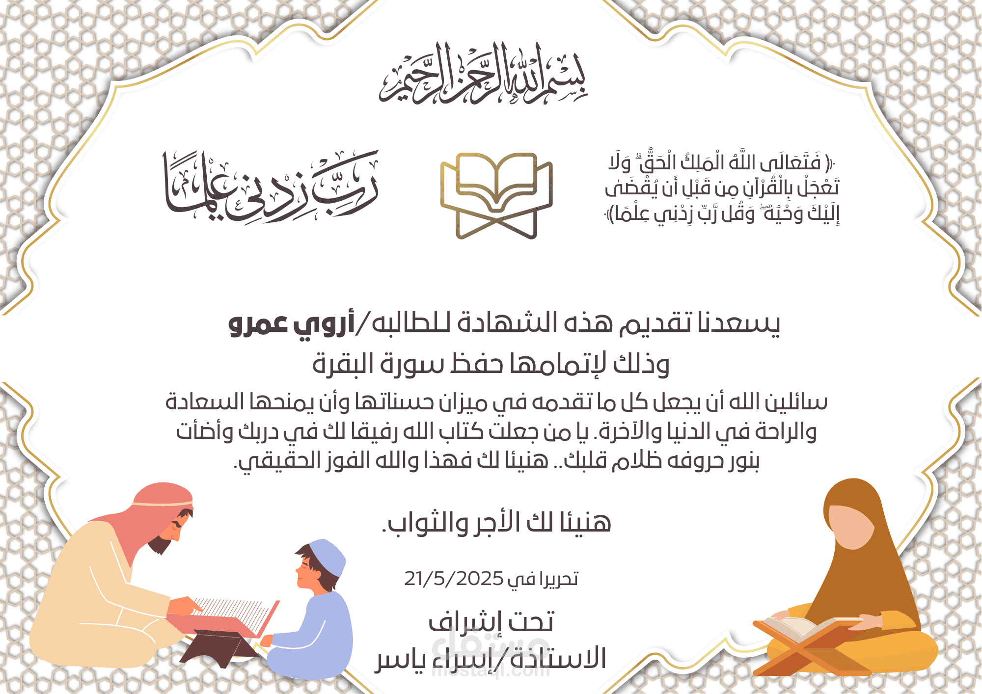 تصميم شهادات