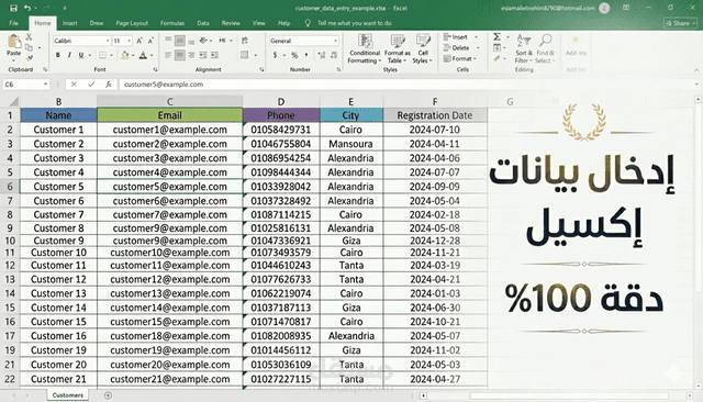 العنوان: تنسيق ومراجعة البيانات