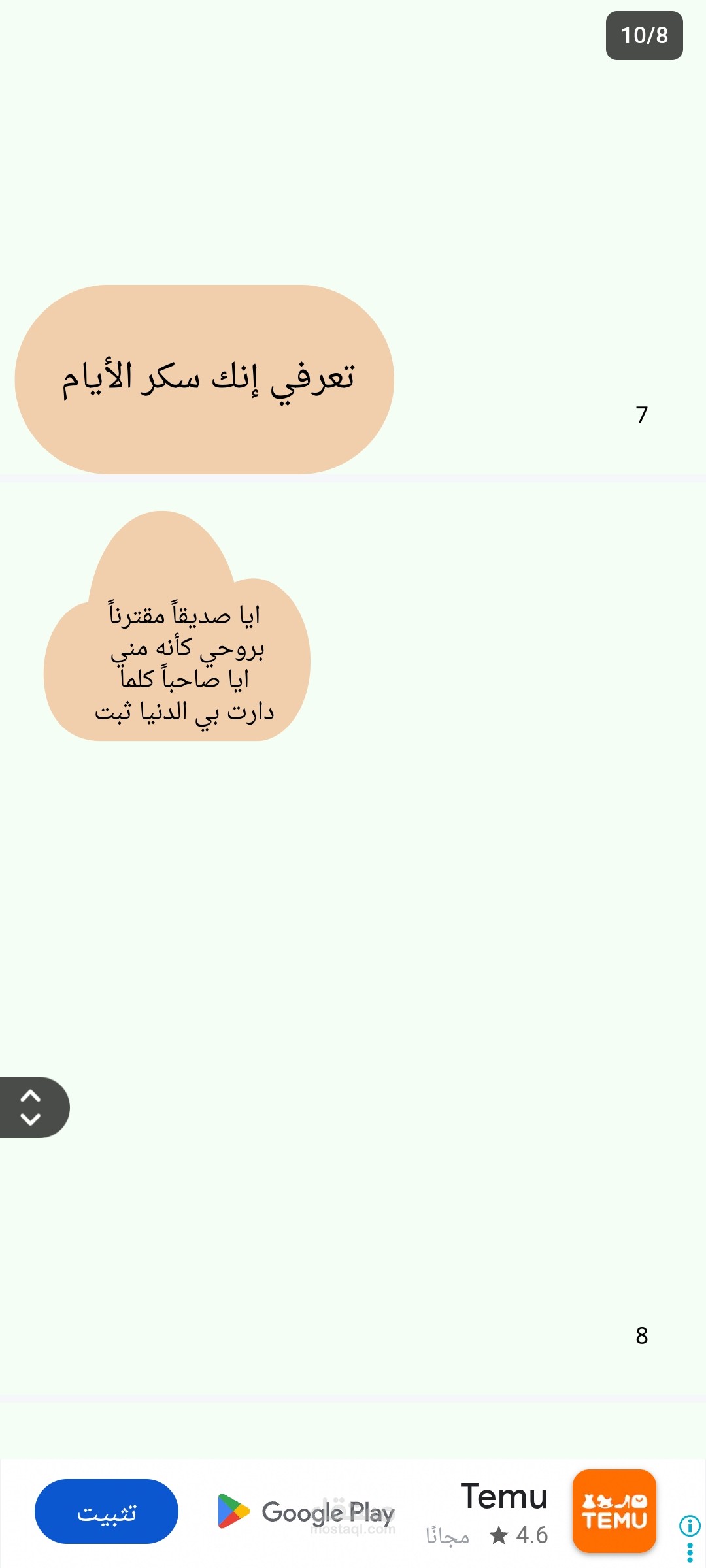 تصميم مفكرة إهداء إبداعية - "إلى رفيقة الدرب".