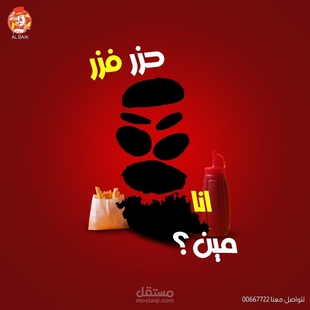 تصميم اعلانات سوشل ميديا