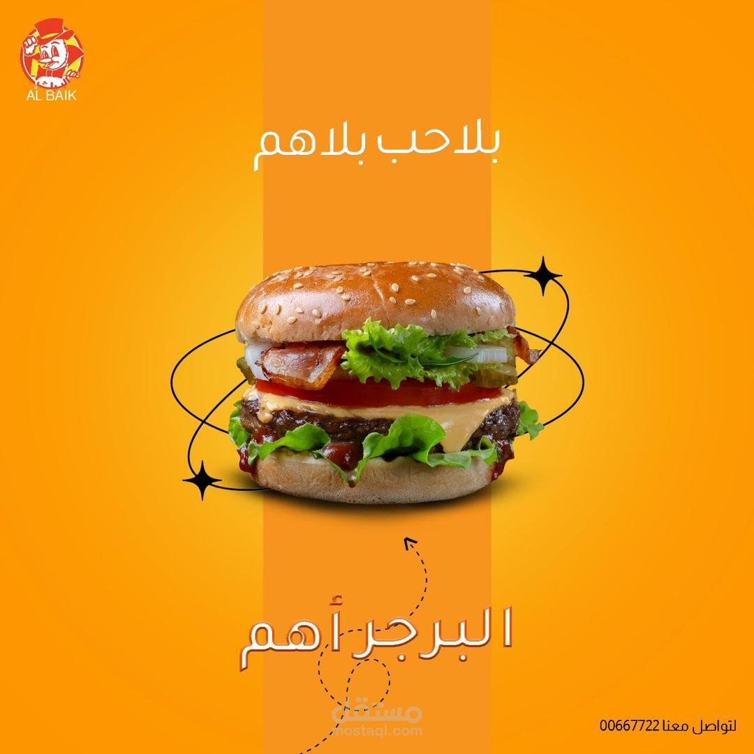 تصميم إعلاني جذاب لبرجر شهي احترافي