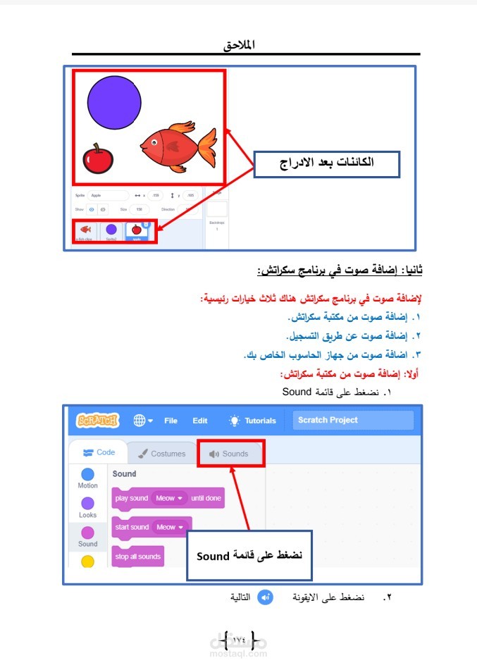 تنسيق رسالة عربى