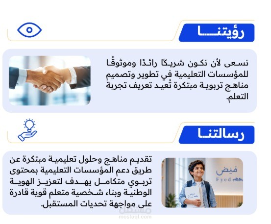 تصميم ملف تعريفي احترافي لشركة تعليمية