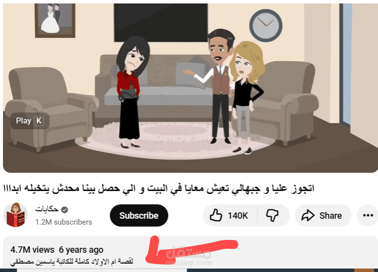 كتابة قصص اجتماعية وفانتزيا