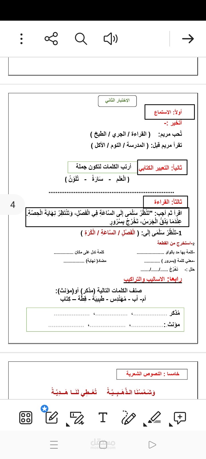"تفريغ وتنسيق كتب تعليمية محترفة (Word & PDF)"