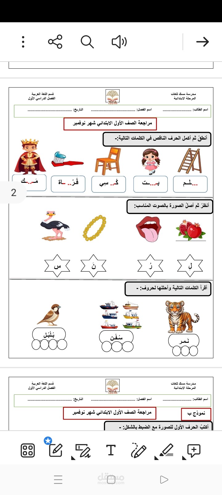 "كتابة محتوى إبداعي وسيناريوهات تعليمية"