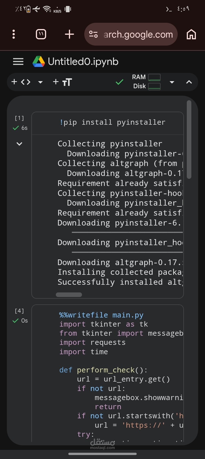 تحويل سكربتات Python إلى تطبيقات سطح مكتب احترافية (Executable Apps)