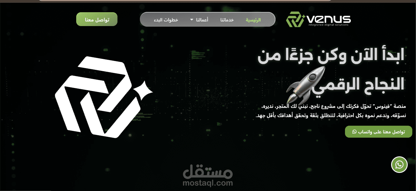 تصميم وتطوير موقع شركة تسويق رقمي متكامل