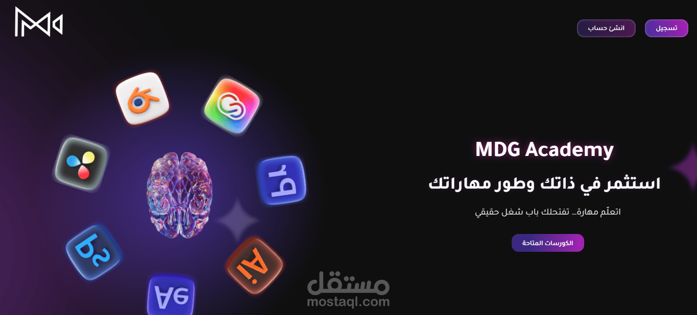 تصميم وتطوير منصة دورات تدريبية احترافية