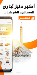 دليل المصانع | الشركات - Ego