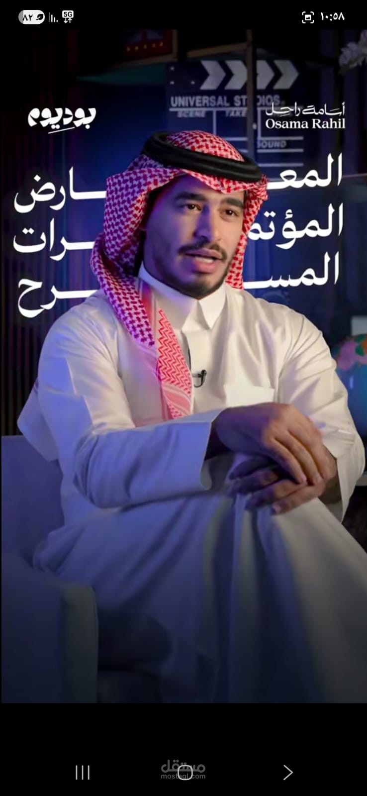 تصوير وإنتاج سلسلة فيديوهات (بوديوم) بجودة عالية