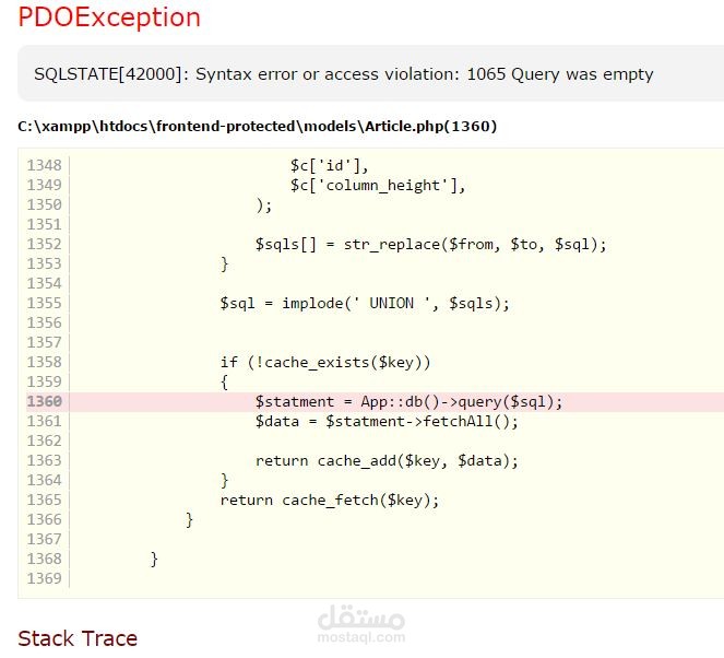 تصحيح أخطاء برمجية yii2