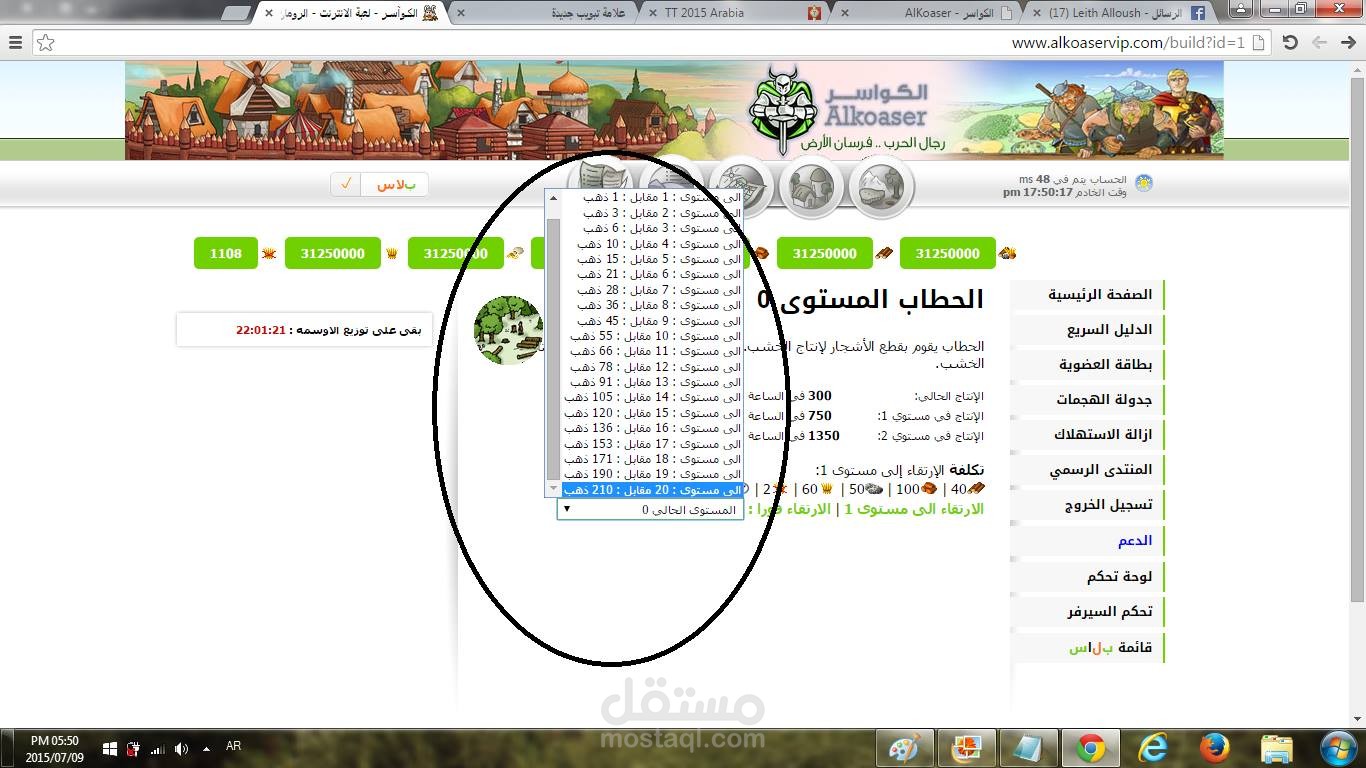 حل مشاكل سكربت لعبة حرب التتار