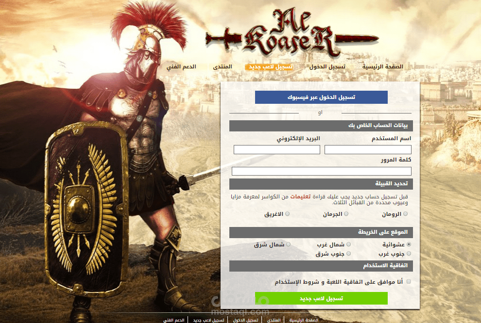 تصميم جديد لموقع لعبة الكواسر (ترافيان بالعربي)