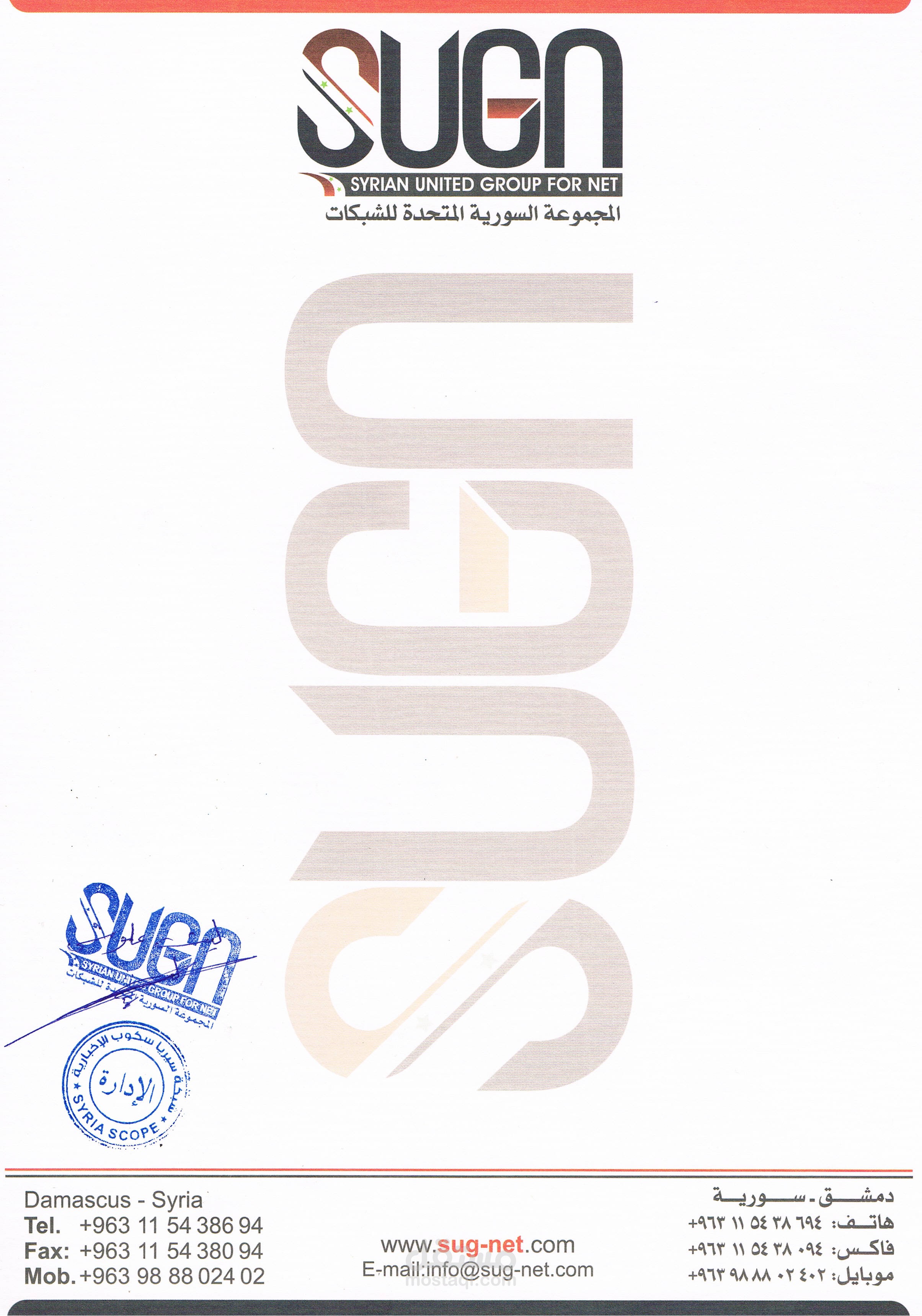 تصميم هوية بصرية لـ SUGN