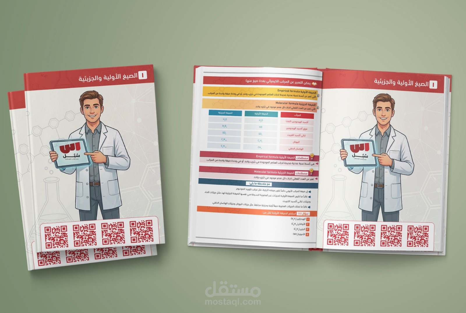 تصميم وكتابة كتاب علوم للمنهج العماني