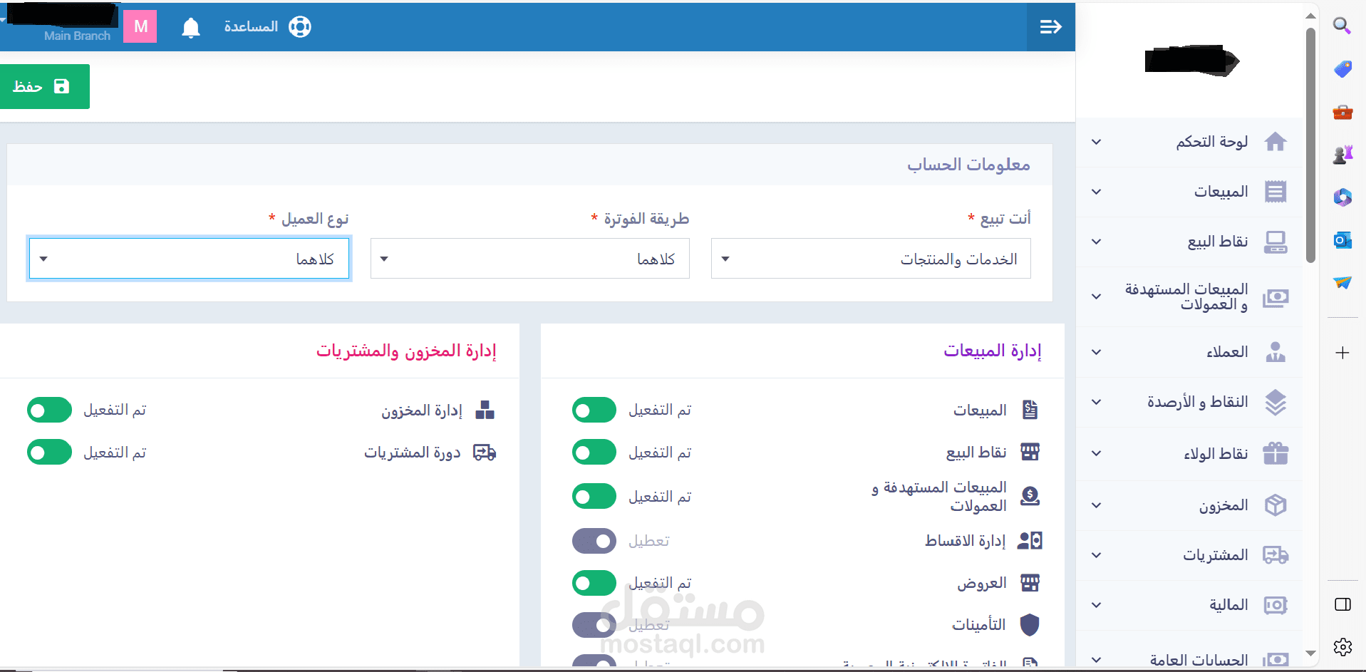 تأسيس واعداد وإدارة النظام المحاسبي السحابي (Odoo / قيود / دفترة) للمؤسسات.