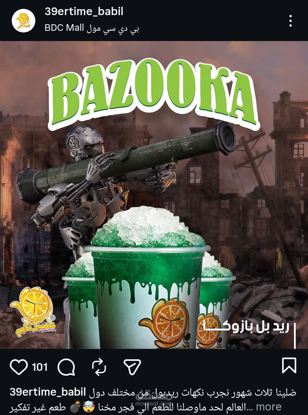 تصميم بوستر اعلاني
