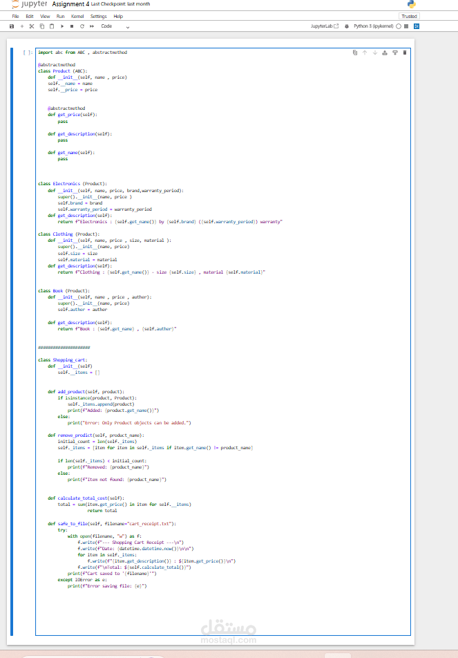 Automated retail management system