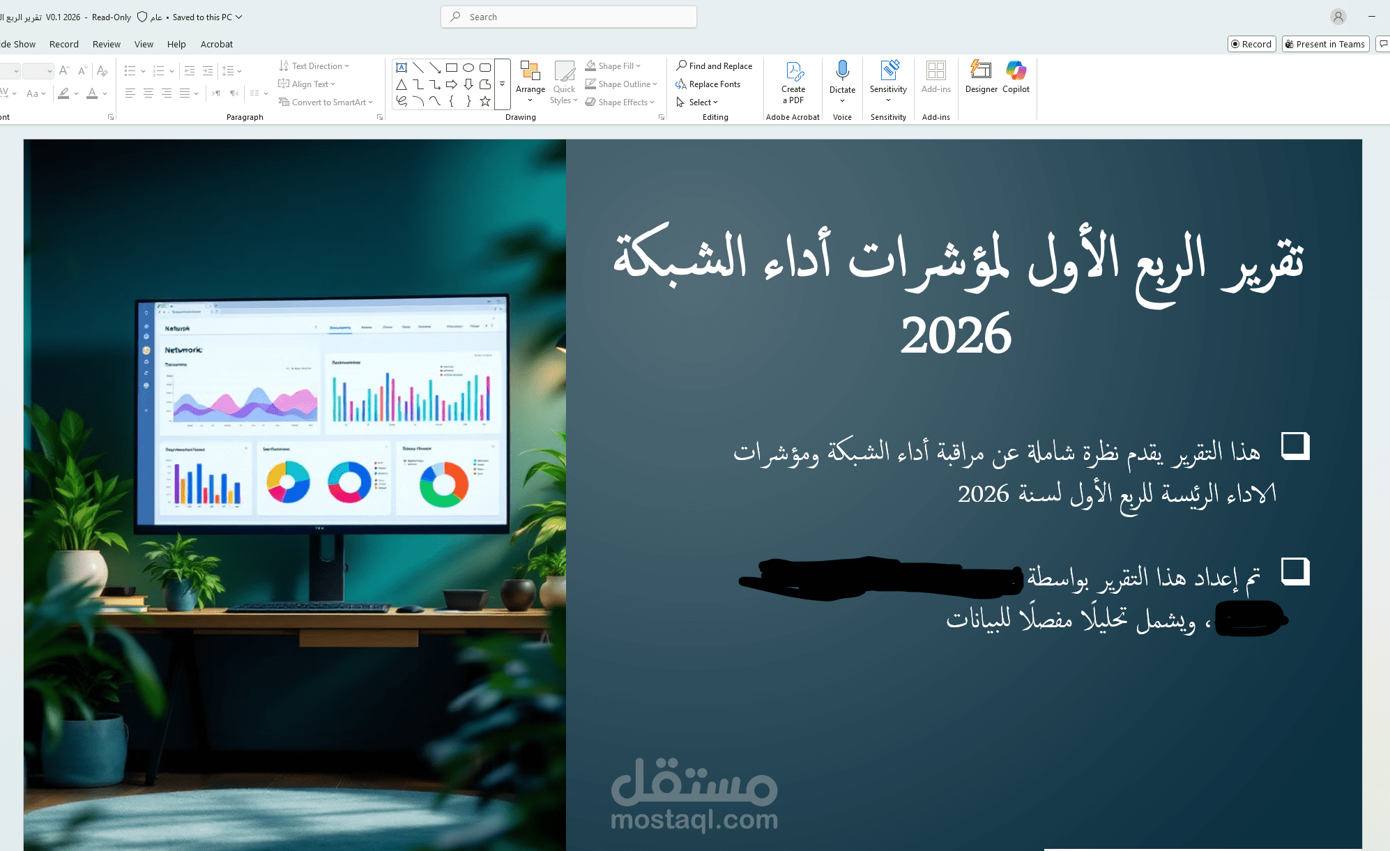 اعداد تقارير