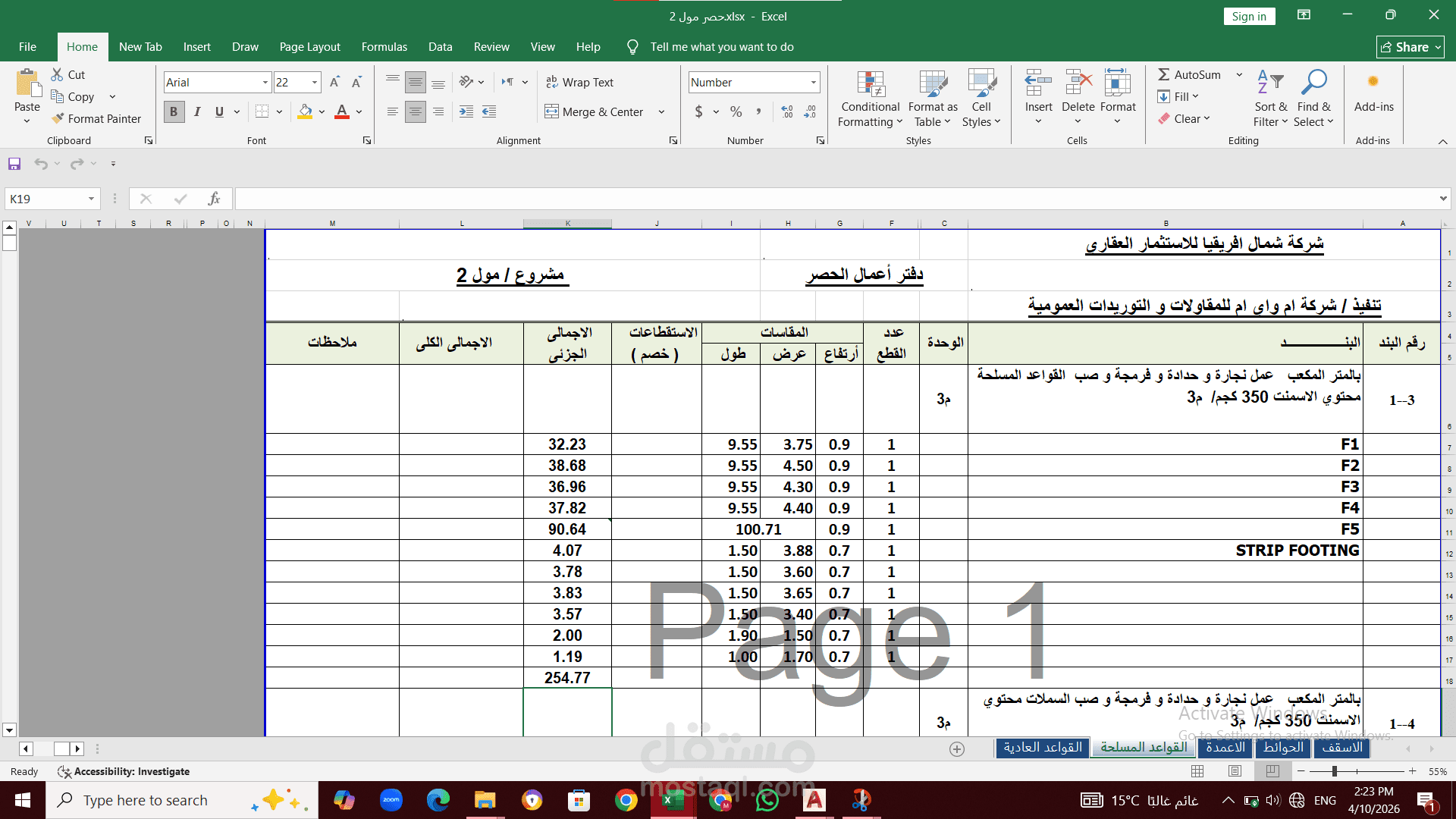 Mall 2 Katamya Gardens