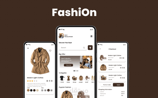 تصميم تطبيق FashiOn: حلول إبداعية لمشاكل الثقة وتتبع الشحنات في التسوق الإلكتروني