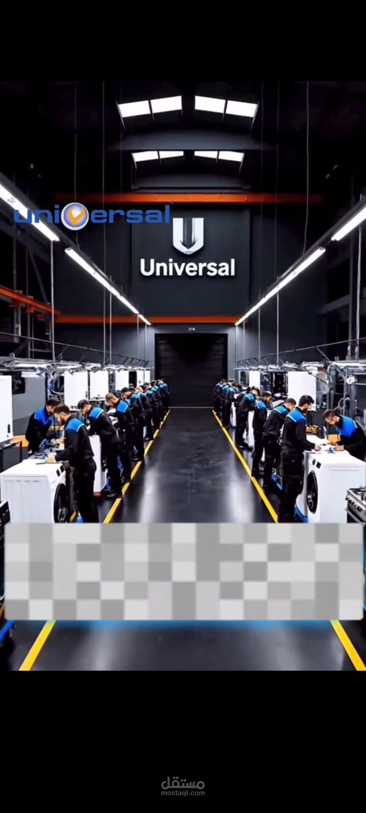 فيديو إعلاني احترافي لصيانة يونيفرسال بالذكاء الاصطناعي