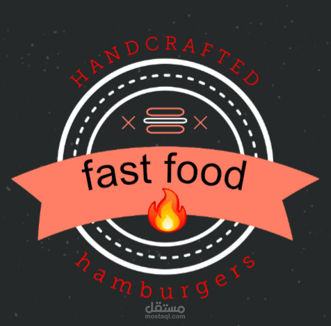 تصميم هوية بصرية وشعار (Logo) لمطعم وجبات سريعة
