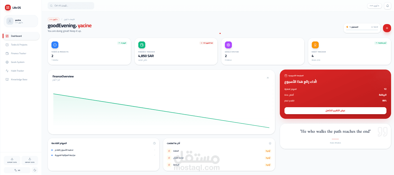 Arabic Life OS — Full-Stack Productivity App