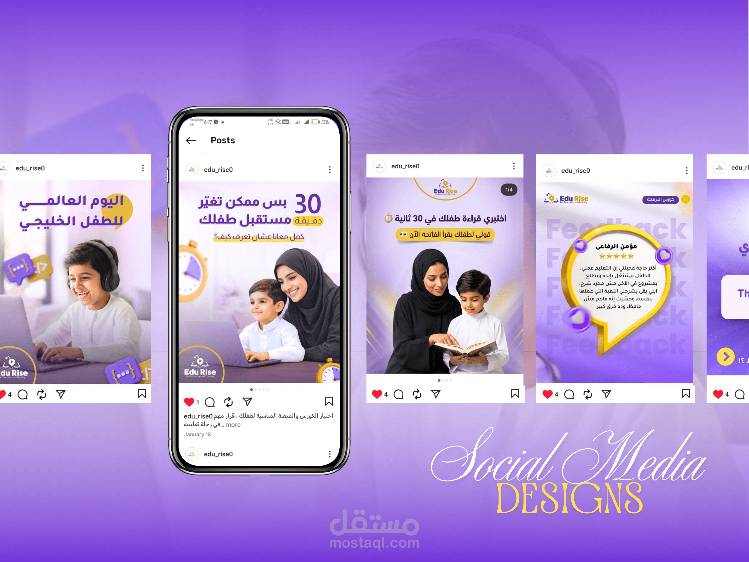 تصميم بوستات سوشيال ميديا احترافية لزيادة التفاعل (Social Media Design)
