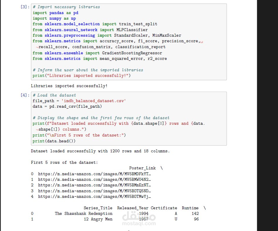 المشروع بيشتغل على داتاست أفلام IMDB (imdb_balanced_dataset.csv) وهدفه تحليل الأفلام وبناء نظام توصية ذكي.