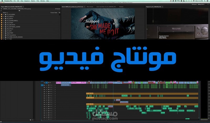 مونتاج وتعديل الفيديو وصناعة الصور المصغرة