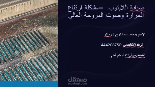 الدمام حي المنار