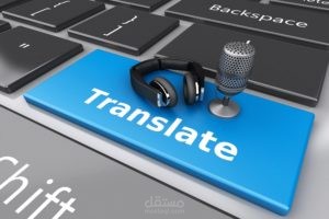 ترجمة فيديو (Subtitles) من الإنجليزية إلى العربية