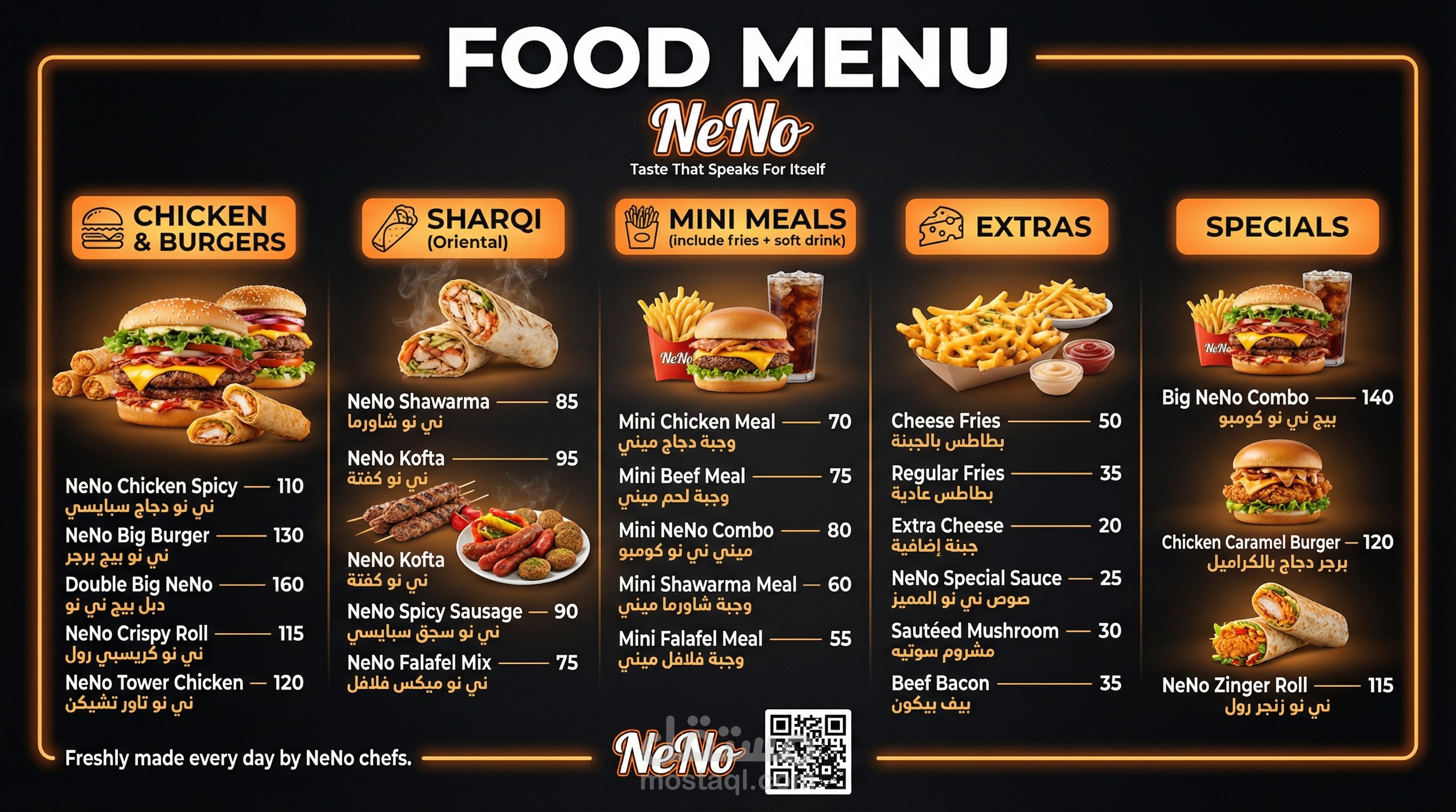 منيو مطعم اكلات شرقية " نينو"