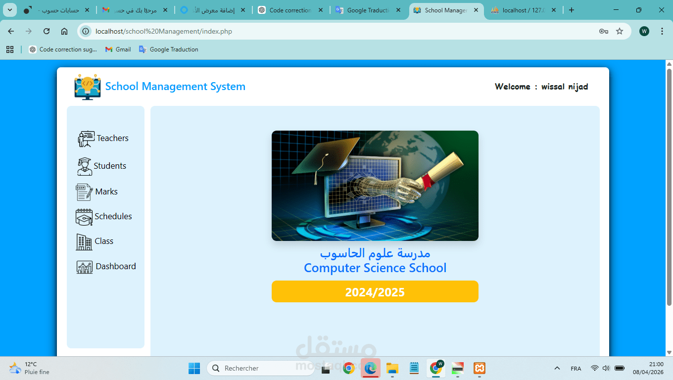 school system management