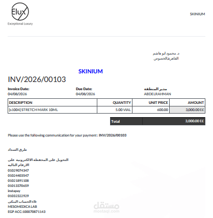 ادخال بيانات odoo